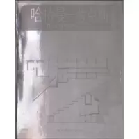 音像当代世界建筑经典精选:2(哈特曼-考克斯)江金权