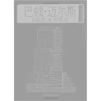 音像当代世界建筑经典精选:3:3:巴顿·迈尔斯:Barton myers江金权
