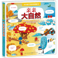 音像亲亲大自然(俄罗斯)阿纳斯塔西娅·卡罗夫季娜