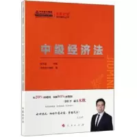 音像中级经济法:2019侯永斌