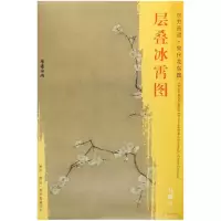 音像层叠冰霄图/东方画谱绘画:(宋)马麟