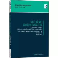 音像语言政策:隐意图与新方法(以)艾拉娜·肖哈米(Elana Shohamy)