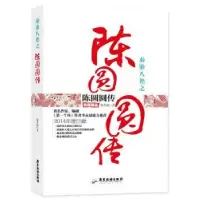 音像秦淮八绝之陈圆圆传:典藏精品芴香初著