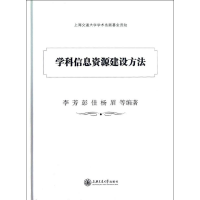音像学科信息资源建设方法李芳