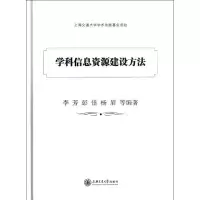 音像学科信息资源建设方法李芳