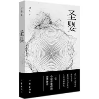 音像圣婴刁斗