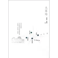 音像火车站赵妮娜,赵瑾娜