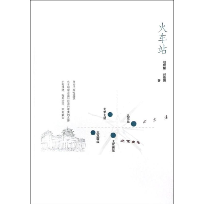 音像火车站赵妮娜,赵瑾娜