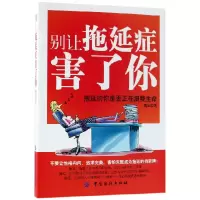 音像别让拖延症害了你魏星