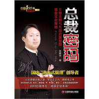 音像总裁密码吴群学