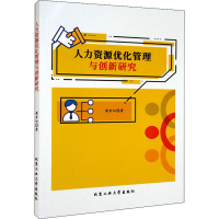 音像人力资源优化管理与创新研究梁金如