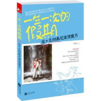 音像一生一次的期:走,去坦桑尼亚度蜜月李玲