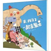 音像来,我们一起来发呆王粉玲,大肥象