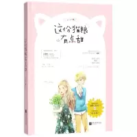 音像这份猫粮有点甜安之若眼