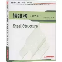音像钢结构刘卫东
