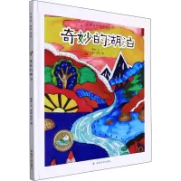 音像奇妙的湖泊郭娅