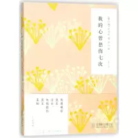 音像我的心曾悲伤七次/随时的修养(黎巴嫩)纪伯伦|译者:冰心