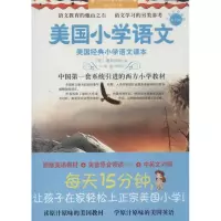 音像美国小学语文第6册(美)塞娃阿