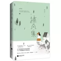 音像捕风集墨小芭