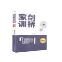音像剑桥家训(精华版)编者:柳杨|责编:袁一鸣//肖宇