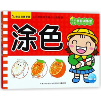 音像涂色/幼儿启蒙手册编者:海豚低幼馆