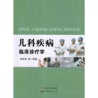 音像儿科疾病临床诊疗学蔡维艳