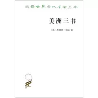 音像美洲三书(英)柏克