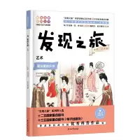 音像发现之旅:艺术(文学·艺术篇)新光传媒