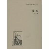 音像母亲丁玲