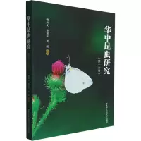 音像华中昆虫研究(6卷)作者