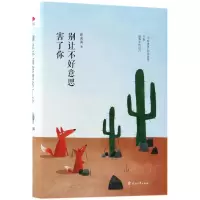 音像别让不好意思害了你(精)断舍离