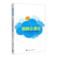 音像协同的责任(少年儿童校外阵地建设与实践活动)薛国凤,梁明伟