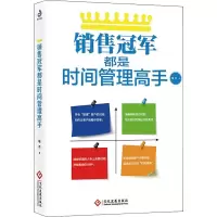 音像销售都是时间管理高手培杰