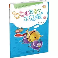 音像豆豆国的名字不见啦 2王蕾