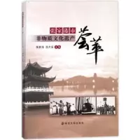 音像张家港市非物质文化遗产荟萃陈世海,吕大安主编