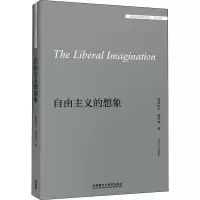 音像自由主义的想象(美)莱昂内尔·特里林