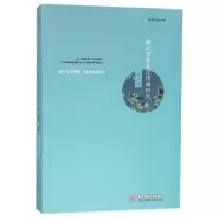 音像湖北方言文化传播研究(辑)/楚风汉韵文库编者:盛银花