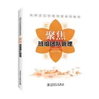 音像聚焦班组团队管理张凡华