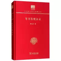 音像等不等观杂录(120年纪念版)/中华现代学术名著丛书杨文会