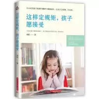 音像这样定规矩,孩子愿接受刘艳
