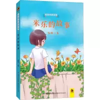 音像米乐的故事郭梅