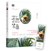 音像用我的晴朗换你的笑意猫可可
