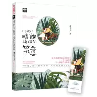 音像用我的晴朗换你的笑意猫可可