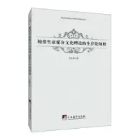 音像鲍德里亚媒介文化理论的生存论阐释王咏梅