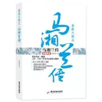 音像秦淮八绝之马湘兰传:典藏精品芴香初著