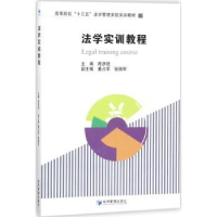 音像法学实训教程陈彦艳主编