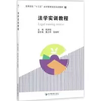 音像法学实训教程陈彦艳主编