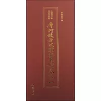 音像摩诃般若波罗蜜光赞卷中国书店著