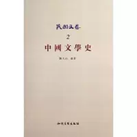 音像中国文学史刘大白