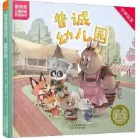 音像普诚幼儿园菁菁